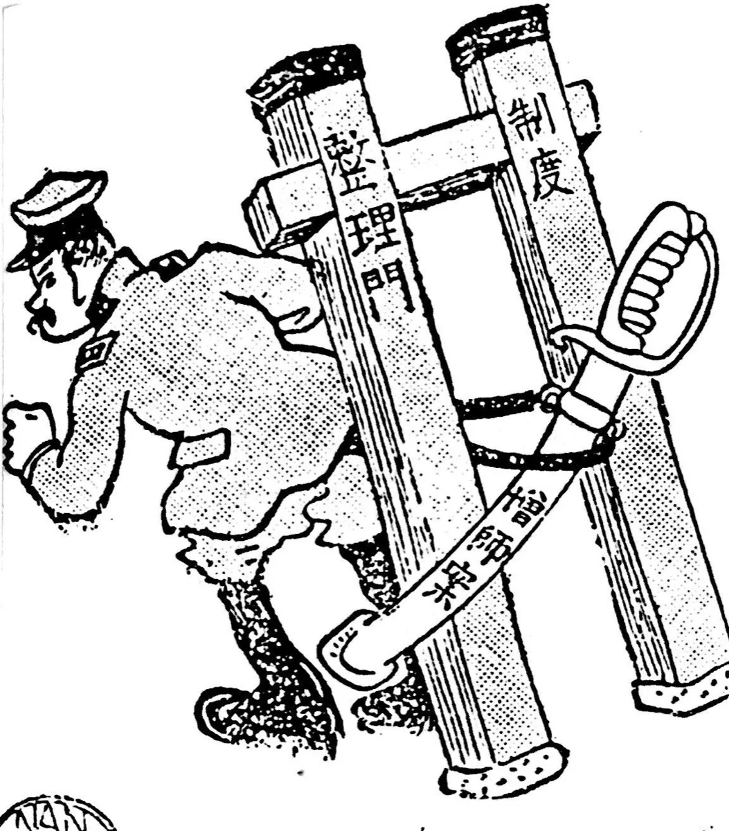 Shidō Nanten, newspaper cartoon, 1912 — an officer and a gate filled with a flat mechanical dot screen